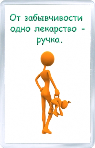 Магнитный подарок: Память