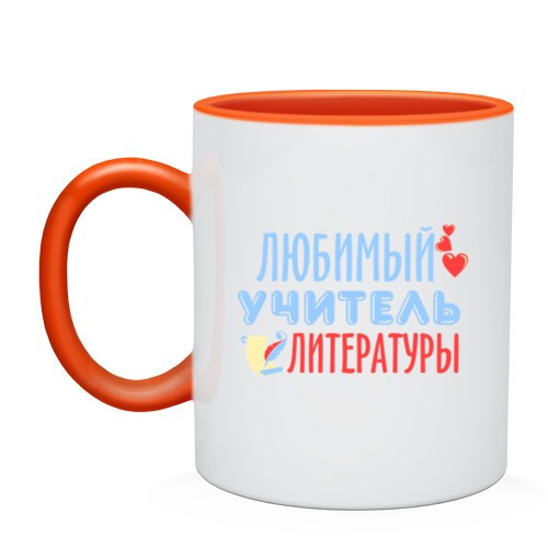 Кружка Любимый учитель литературы