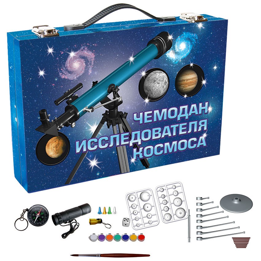 Игровой набор «Чемодан исследователя космоса»