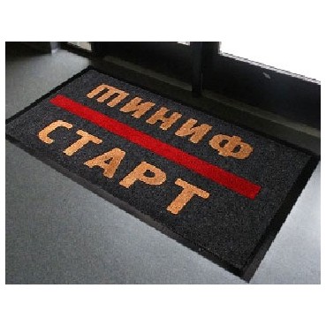 Коврик придверный «Старт-финиш»