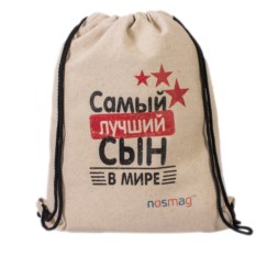Набор носков в мешке с надписью «Самый лучший сын в мире»