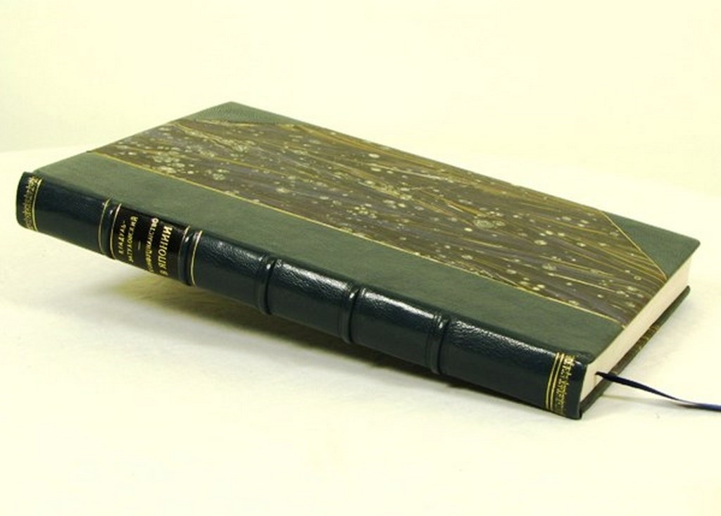 Подарочная книга Конфуцианство и его распространение...