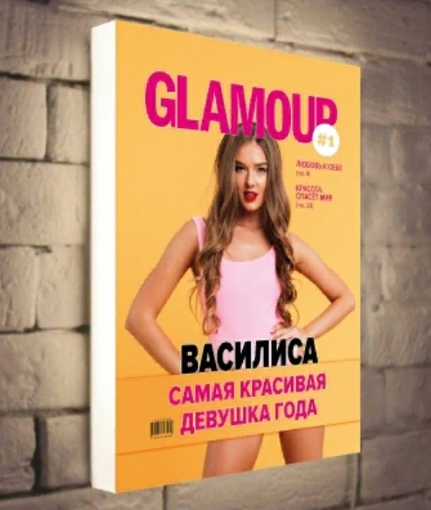 Светильник с вашим фото «Журнал. Самая красивая девушка»