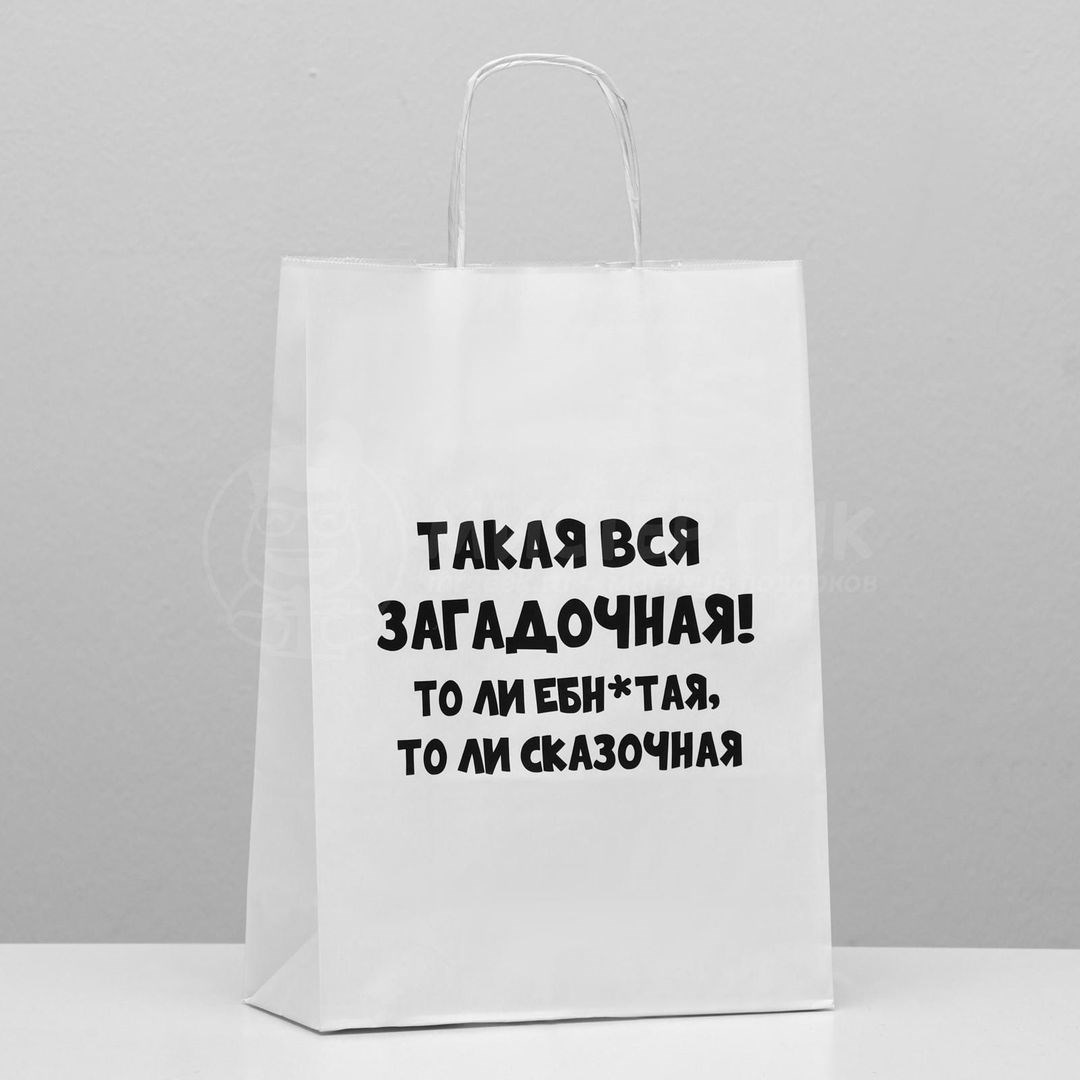 Подарочный пакет Загадочная (24*10*33 см)