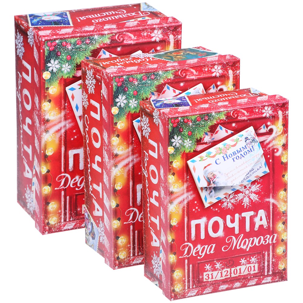 Новогодний Подарок Почта Новогодний Подарок Почта