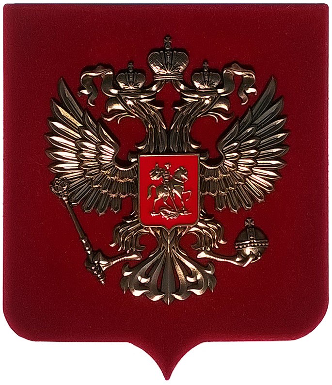 Плакетка Герб России на щите 54х49 см