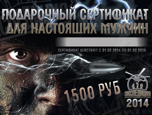 Смотреть Подарочный сертификат для настоящего мужчины видео Смотреть Подарочный сертификат для настоящего мужчины видео