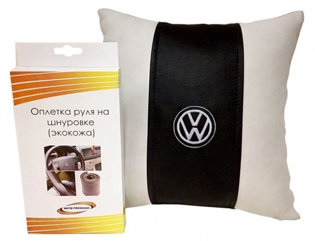Подарочный набор (подушка, оплетка руля), Volkswagen
