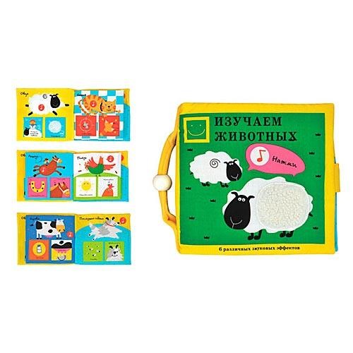 Книжка-игрушка Изучаем животных