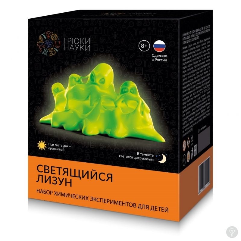 Набор Трюки науки. Светящийся лизун (цитрусовый)