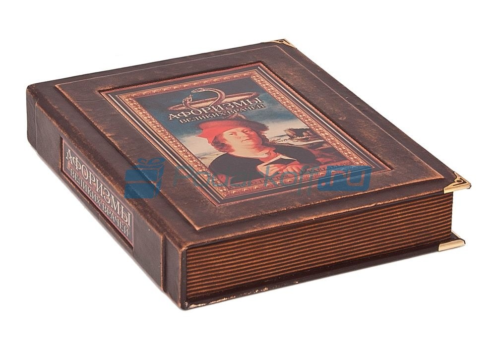 Подарочная книга Афоризмы великих врачей