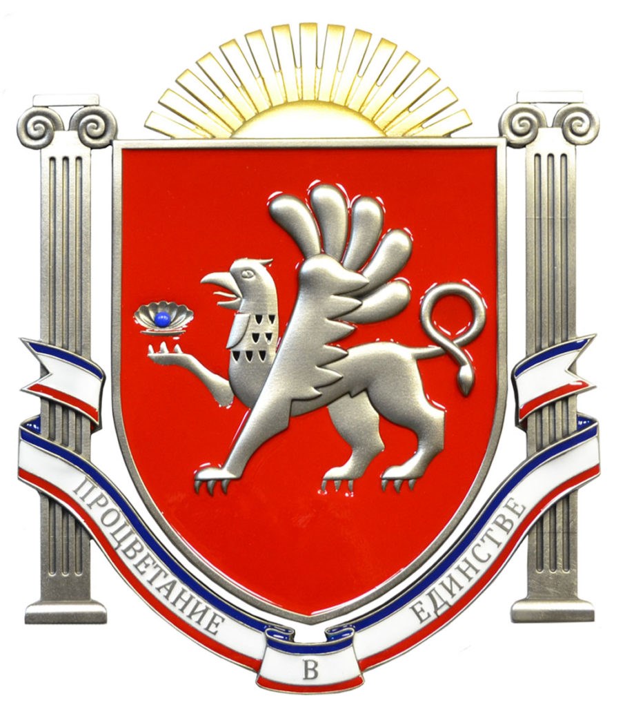 Плакетка Герб Крыма