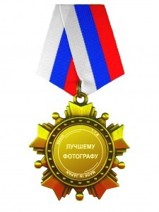 Орден Лучшему фотографу