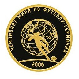 Монета - Чемпионат мира по футболу, Германия