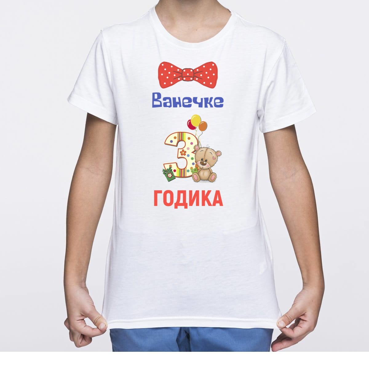 Именная детская футболка 3 Годика