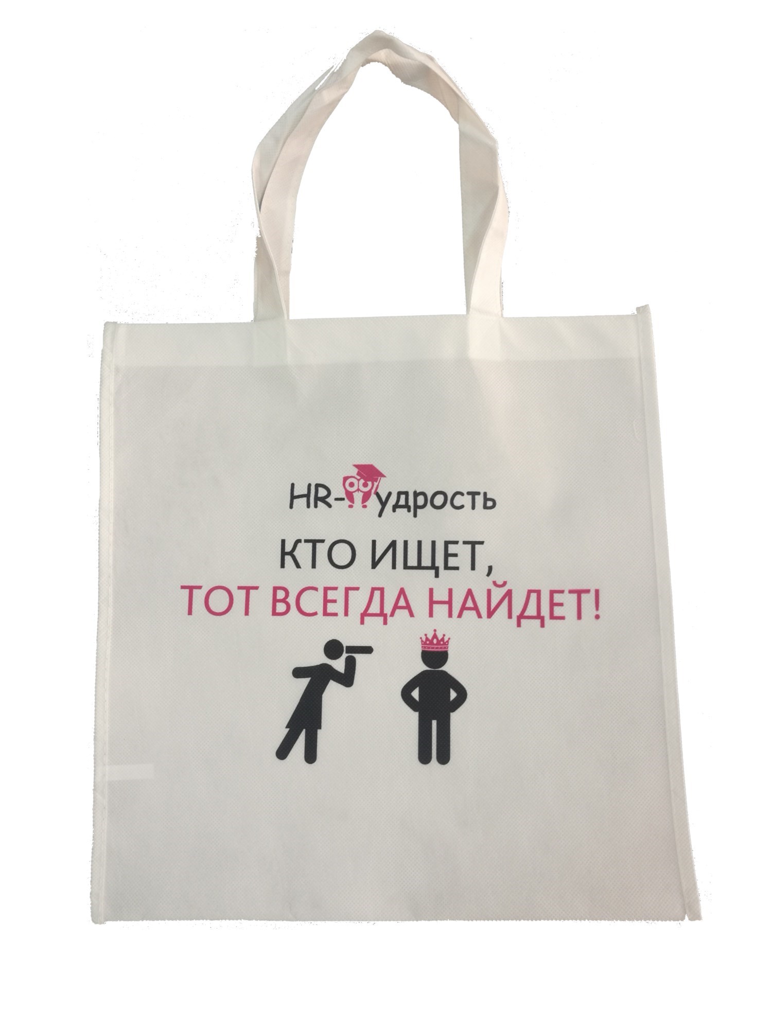 Сумка Кто ищет, тот всегда найдет!