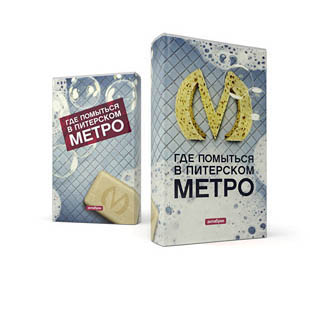 Обложка-антибук «Где помыться в питерском метро»