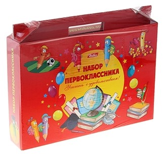 Набор для первоклассника