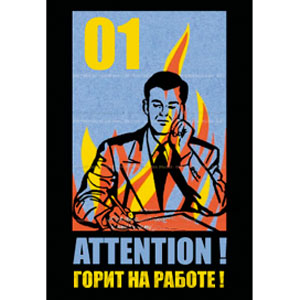 Прикольная футболка «Горит на работе»