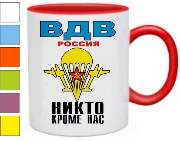 Кружка ВДВ - никто кроме нас