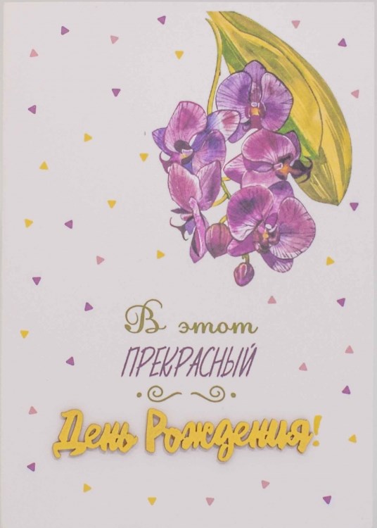 Открытка Simple Cards Орхидея