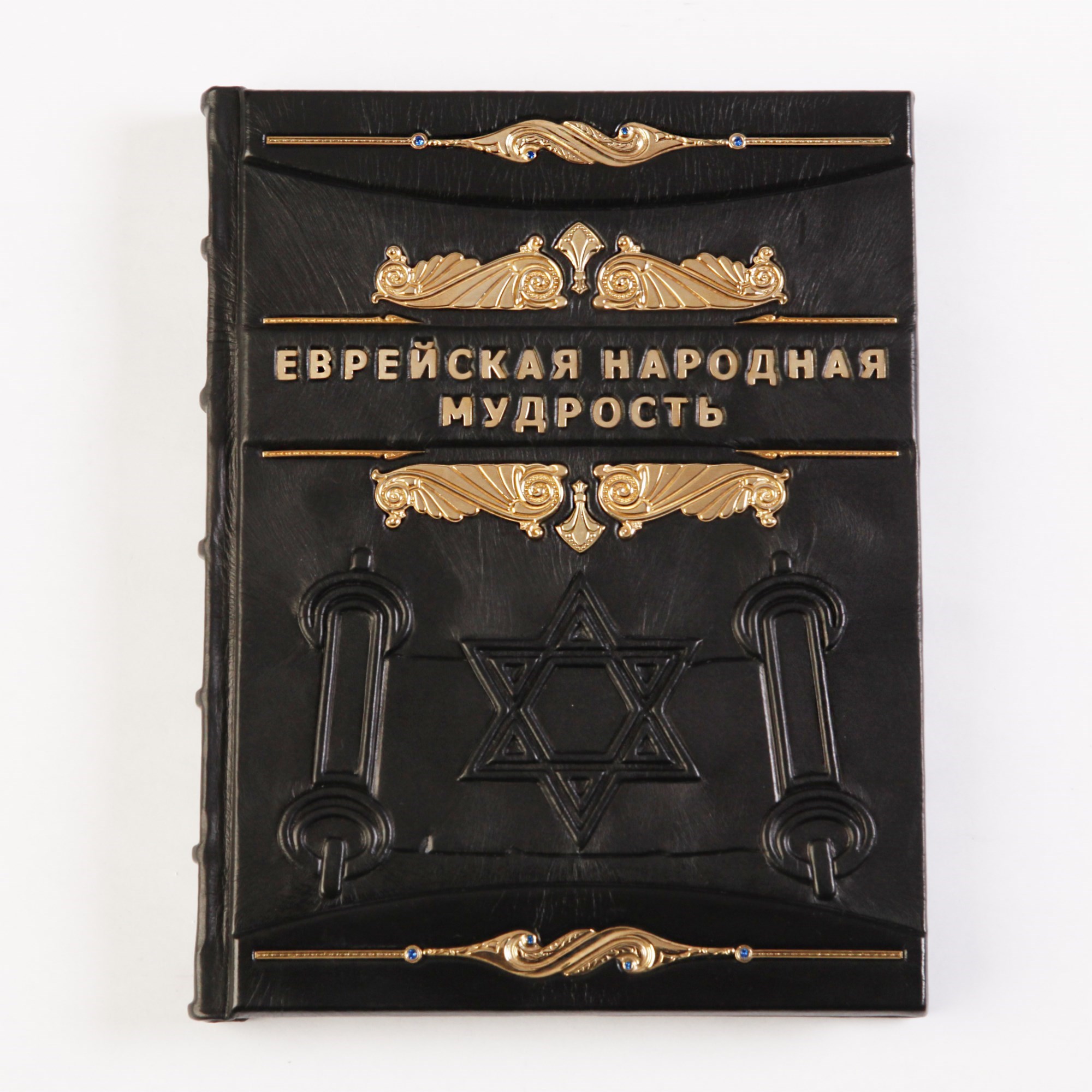 Книга Еврейская народная мудрость