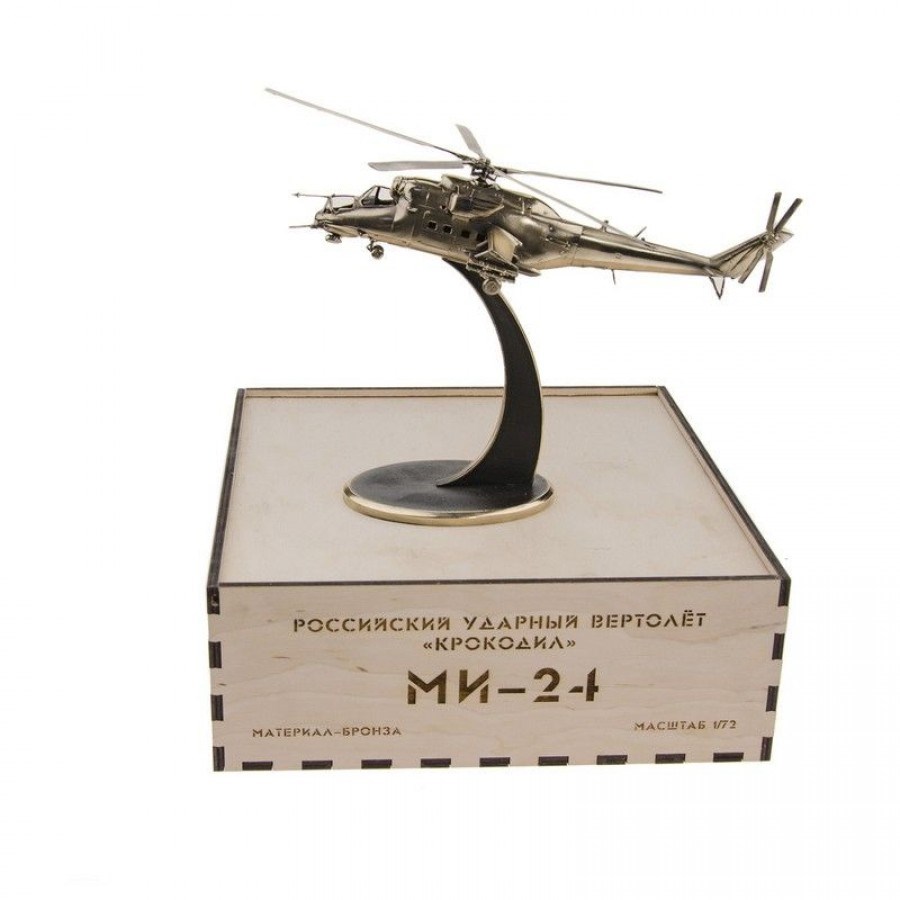 Бронзовый Вертолет МИ-24 КРОКОДИЛ 1:72