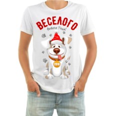 Мужская футболка Веселого Нового года