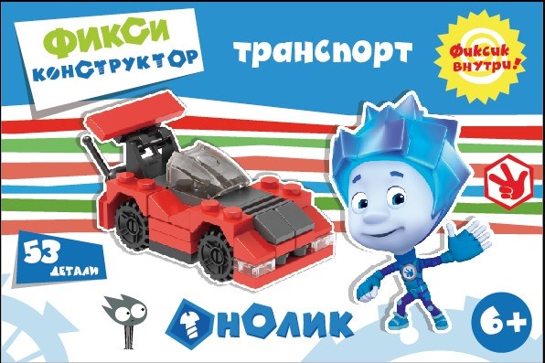 Конструктор Фиксики транспорт. Гоночная машина М