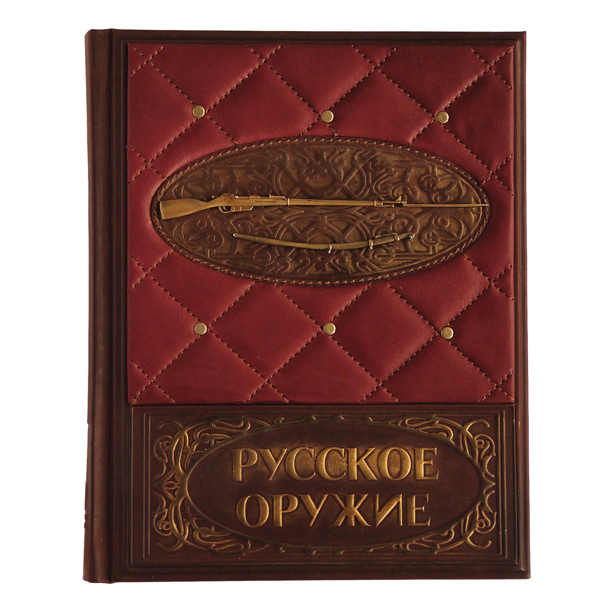Подарочная книга Русское оружие