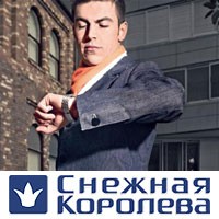 Сертификат на мужскую одежду в магазинах «Снежная королева»