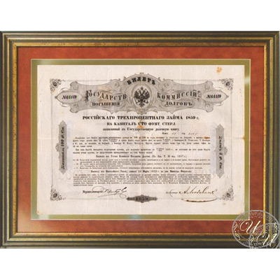 Билет Государственной Комиссии 1859 года