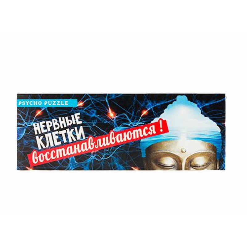 Пазл Нервные клетки восстанавливаются
