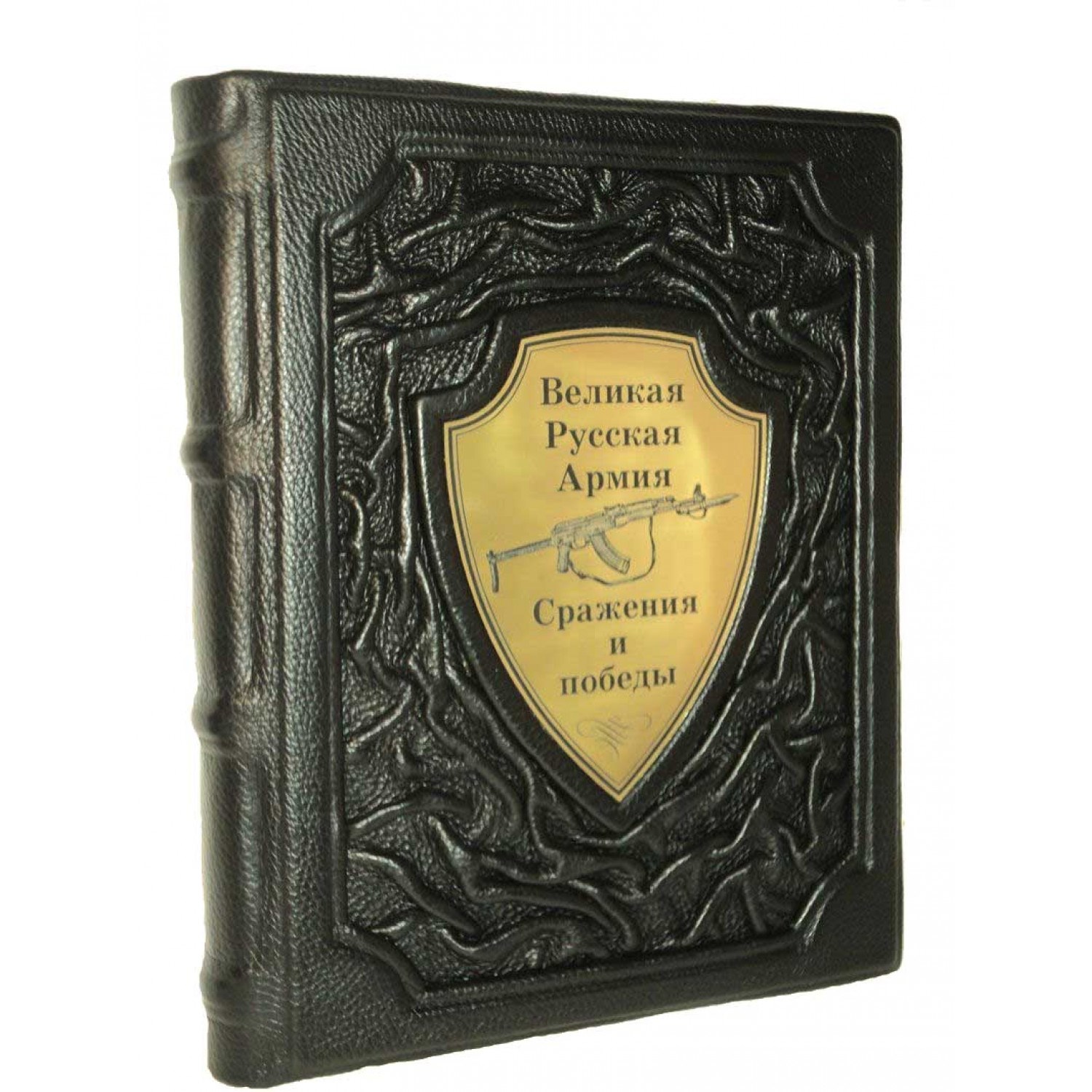 Книга Великая Русская армия: сражения и победы