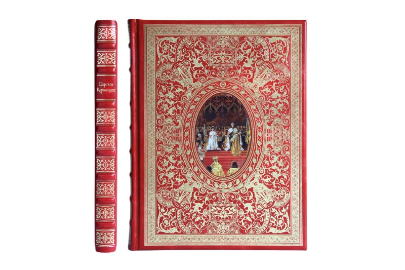 Книга Царские коронации