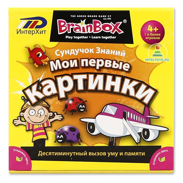 Сундучок знаний BrainBox «Мои первые картинки»