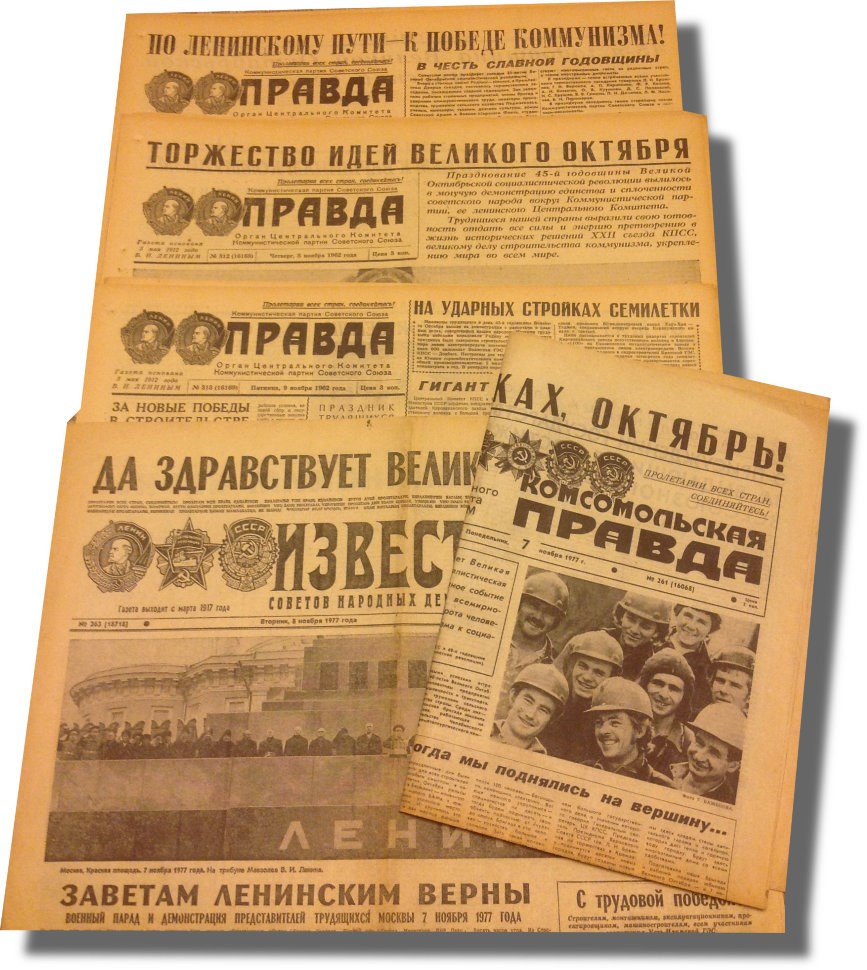 Старая газета на годовщину свадьбы