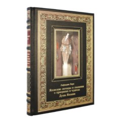 Книга Японские легенды и сказания о призраках и чудесах