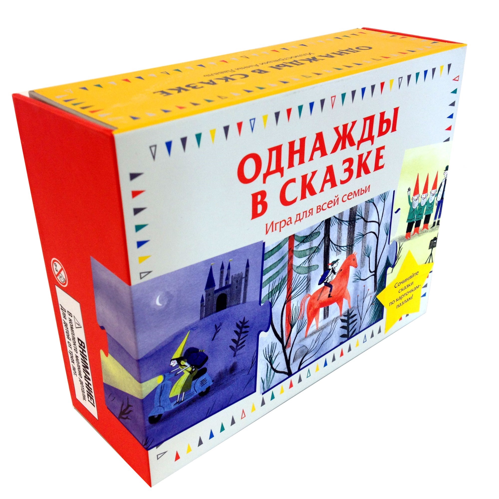 Книга-игра «Однажды в сказке»: лучшая цена и магазины, где купить