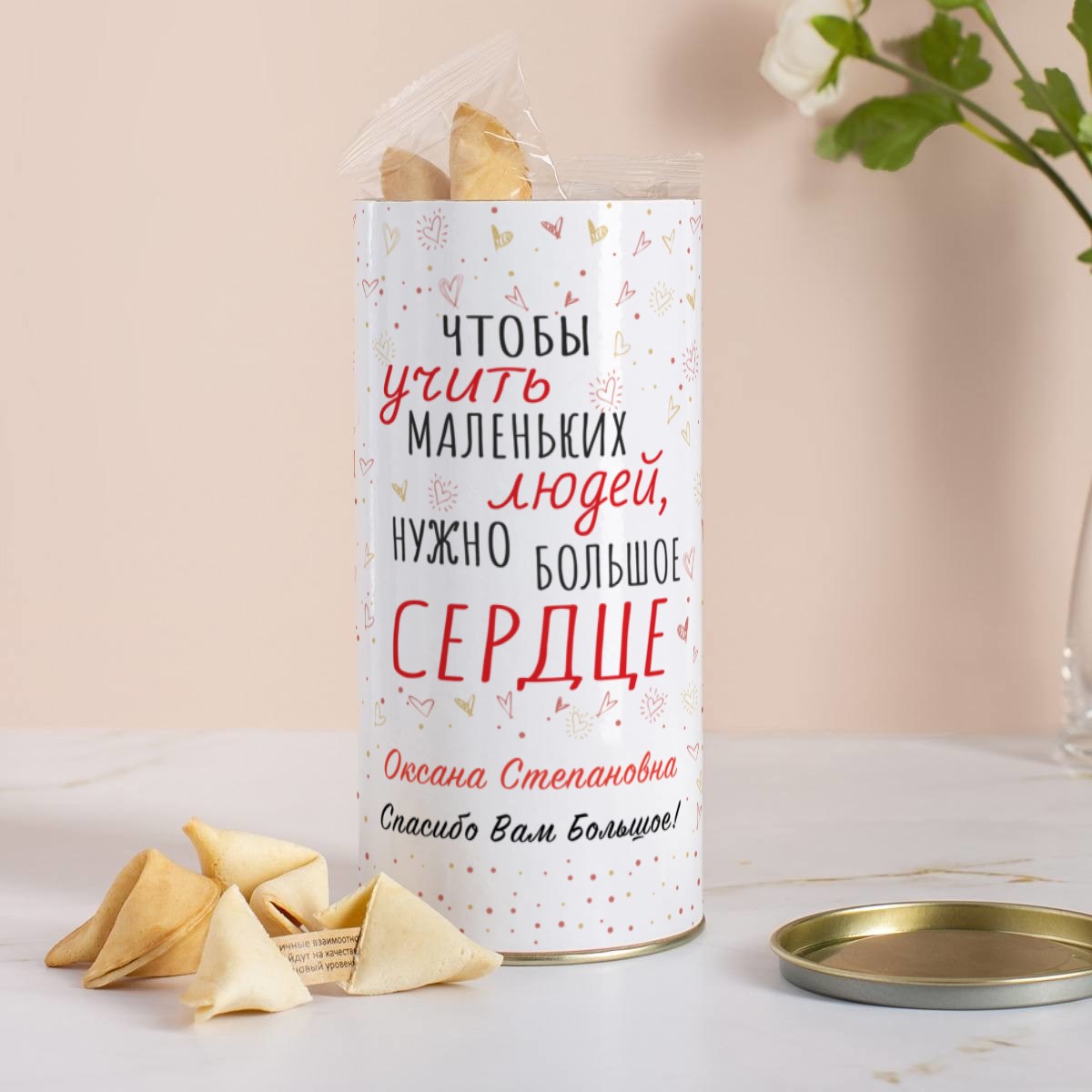 Печенье с предсказаниями в тубусе учителю Большое сердце
