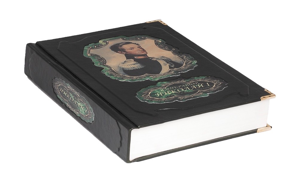 Книга Император Николай I