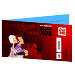 Купон «Московский вездеход»
