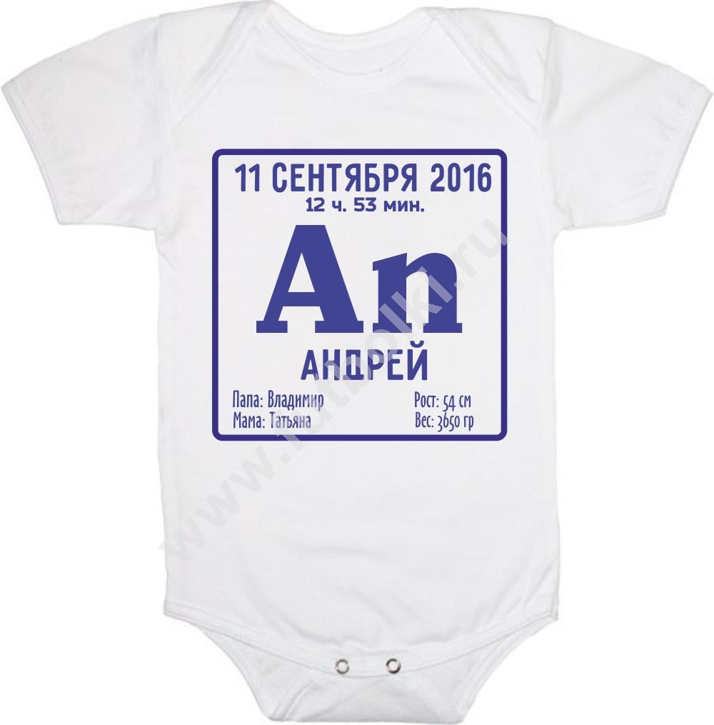 Детское боди с датой рождения и именем