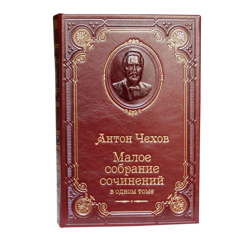 Малое собрание сочинений Чехова