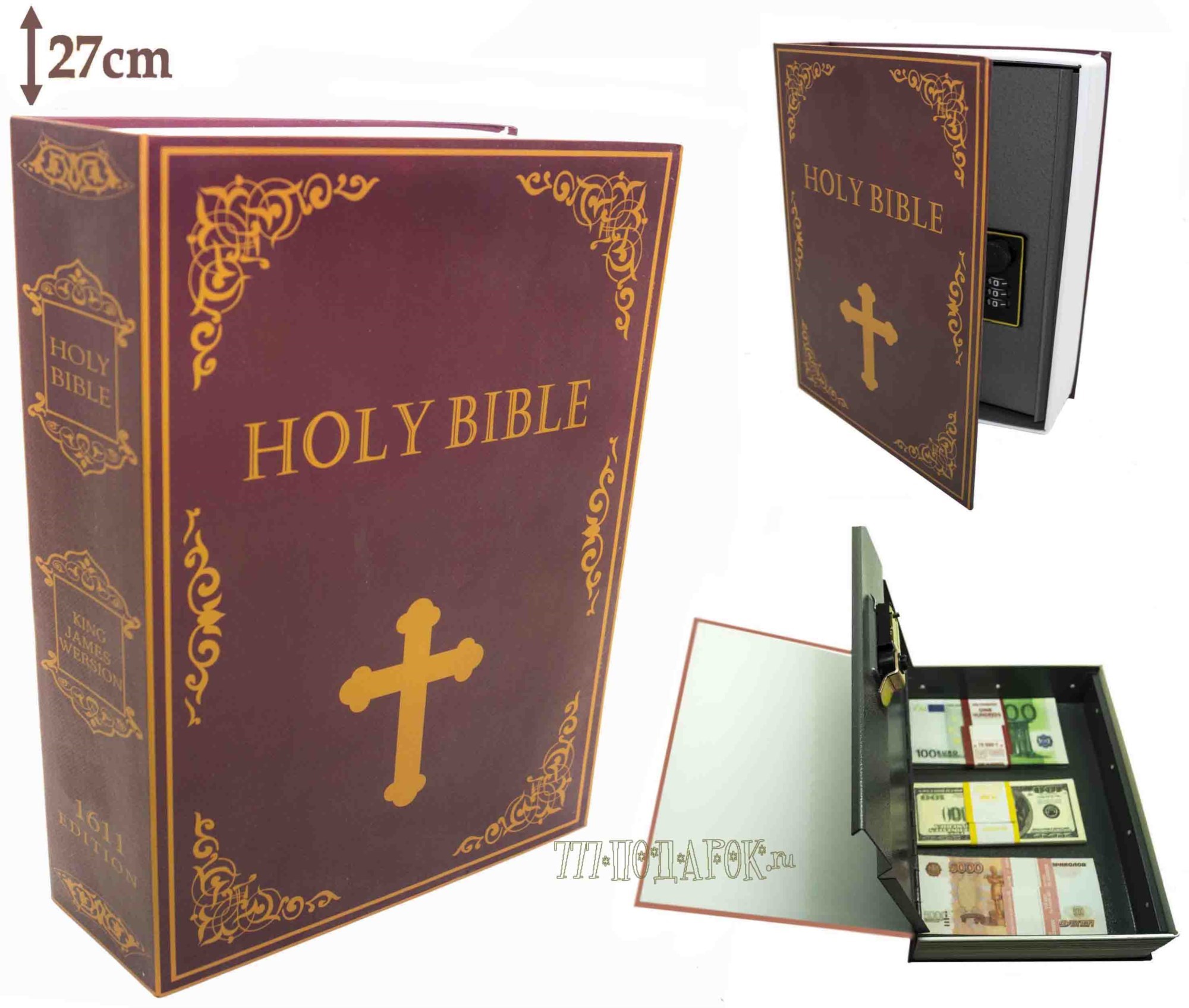 Книга-сейф с кодовым замком Bible (высота 27 см)