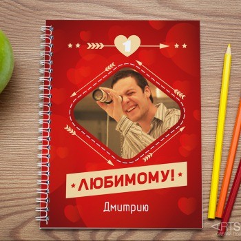 Фототетрадь Стрелы любви