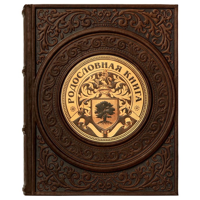 Родословная книга