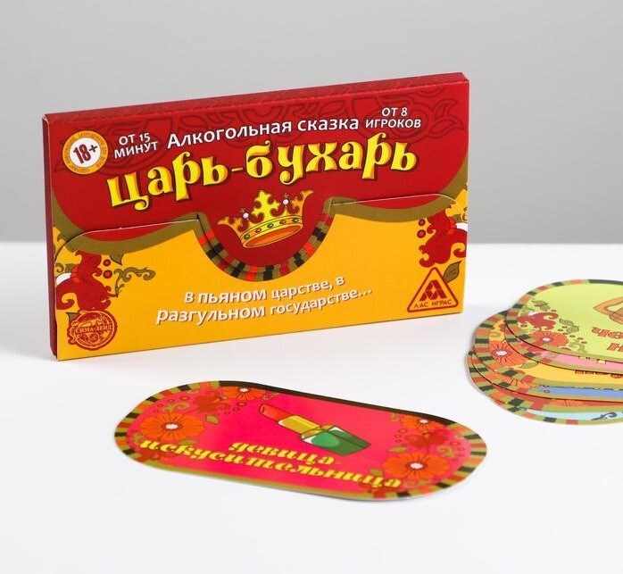 Игра алкогольная на праздник «Царь-Бухарь»