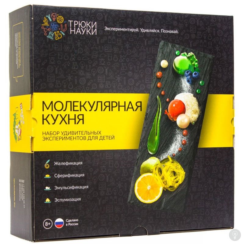 Набор Трюки науки. Молекулярная кухня
