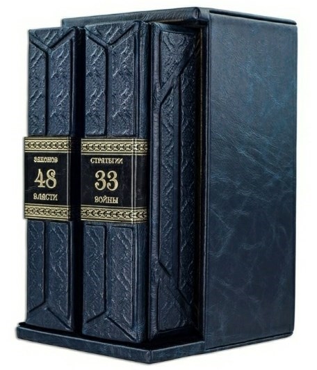 Книга Грин Р. 48 законов власти. 33 стратегии войны